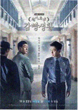 次元漫画《天台上的风》封面