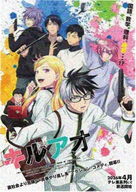 次元漫画《像素战场》封面
